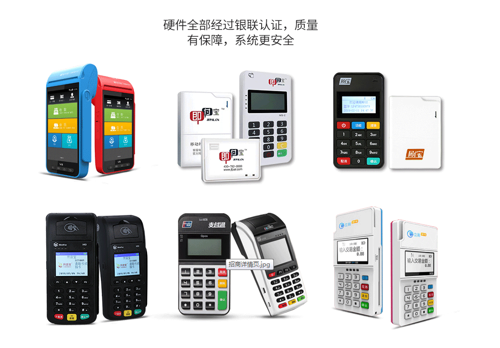 銀聯(lián)：將嚴(yán)格查懲買賣POS機等非法行為！