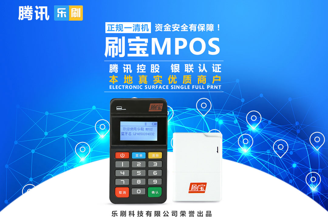 刷卡機POS機代理應(yīng)該注意些什么？