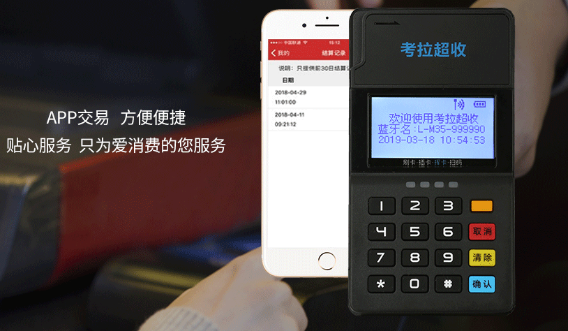 成都辦理銀聯(lián)POS機應該去哪里？