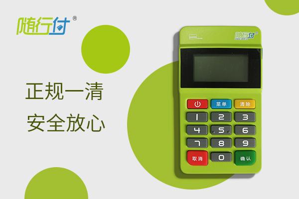 POS機(jī)無法自選商戶，怎么樣刷卡才安全？