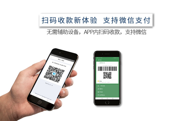 什么是手刷POS機(jī)，辦理手刷POS機(jī)好嗎？