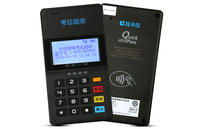 拉卡拉POS機(jī)辦理靠譜嗎？是否安全呢？