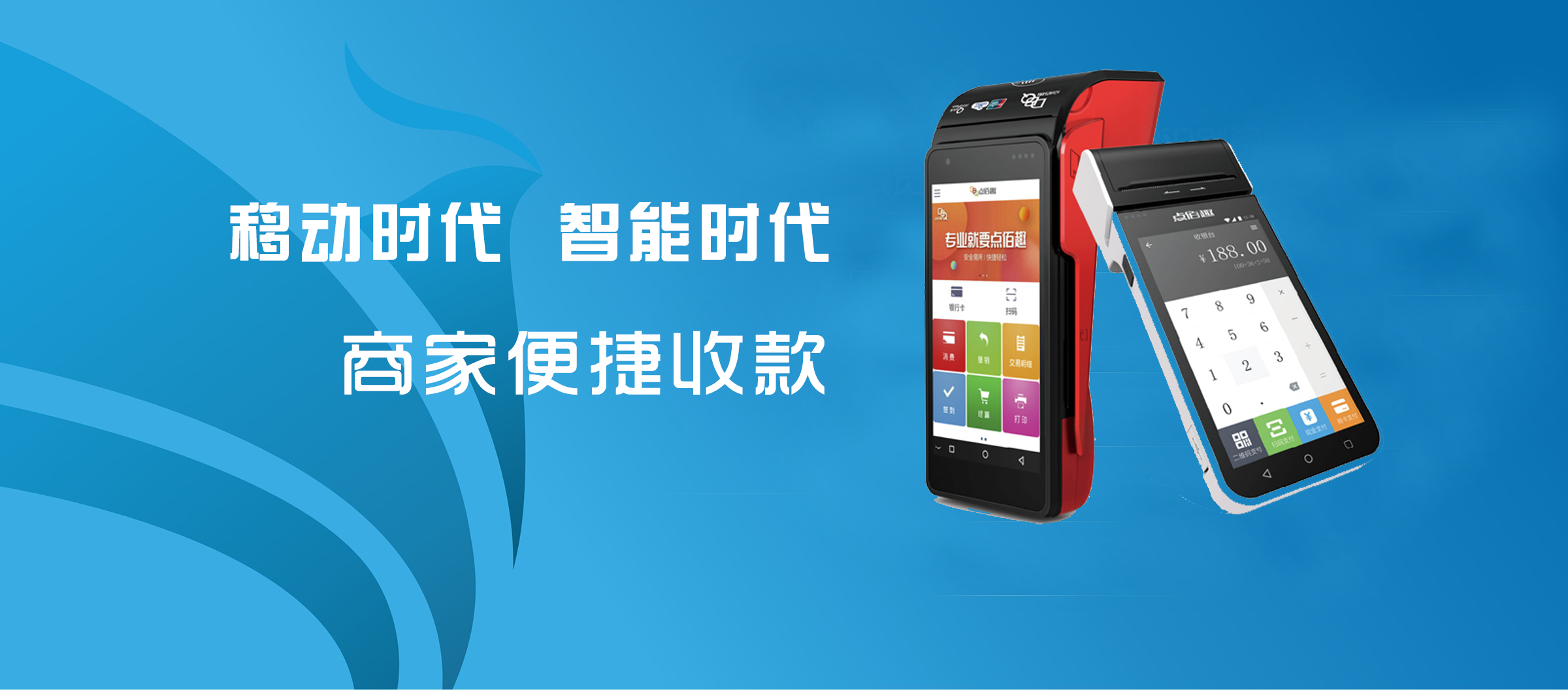 個(gè)人POS機(jī)辦理可以交給第三方支付機(jī)構(gòu)嗎？