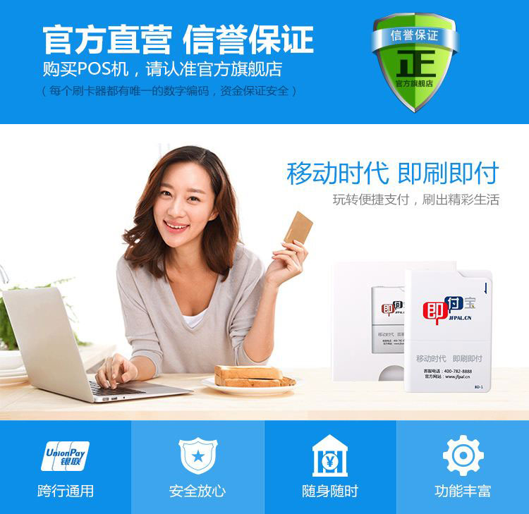 個(gè)人POS機(jī)怎么辦理？銀行可以辦理個(gè)人POS機(jī)嗎？