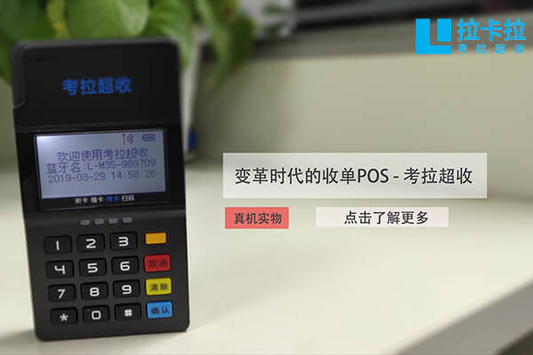 如何辦理POS機(jī)刷卡機(jī)？個(gè)人辦理刷卡機(jī)可以通過(guò)銀行嗎？