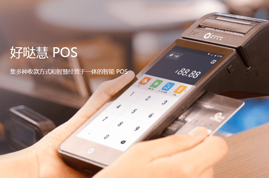 什么是境外POS機，辦理境外POS機有什么好處？