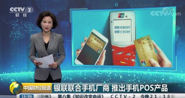 聯(lián)網(wǎng)POS呈現(xiàn)下跌趨勢(shì)！黑馬的面市或?qū)⒌醮蛴杏布杀镜腜OS終端