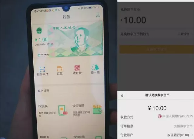 免提現(xiàn)手續(xù)費(fèi)，還比支付寶、微信支付更好用，數(shù)字貨幣砍獲高評(píng)價(jià)