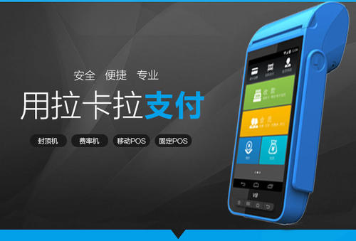 手機(jī)秒變POS機(jī)，大小POS將被吊打？