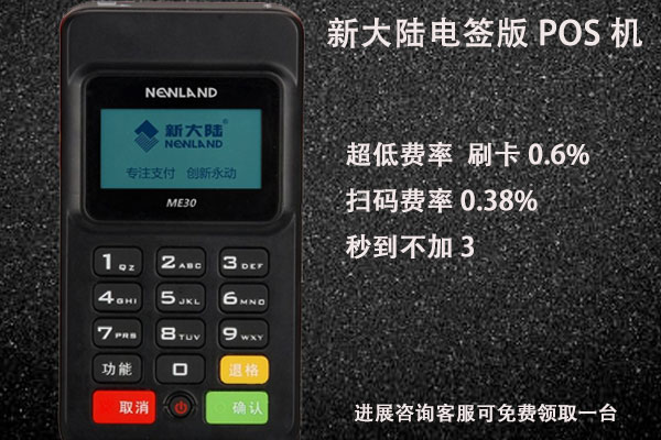 無底線收割！多款POS機被爆接連上漲流量卡費用，毫無公理可言