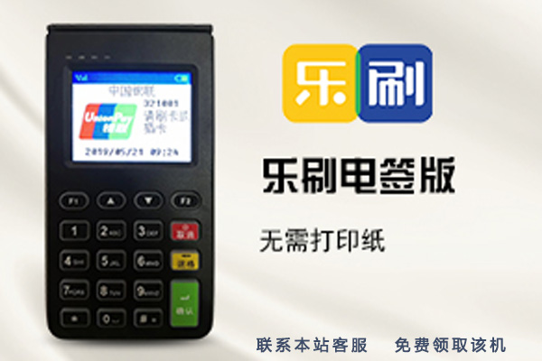 POS機(jī)跳碼會(huì)帶來(lái)什么樣的危害？