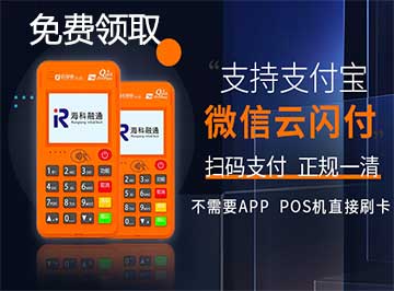 利用POS機養(yǎng)卡686萬，法院判了