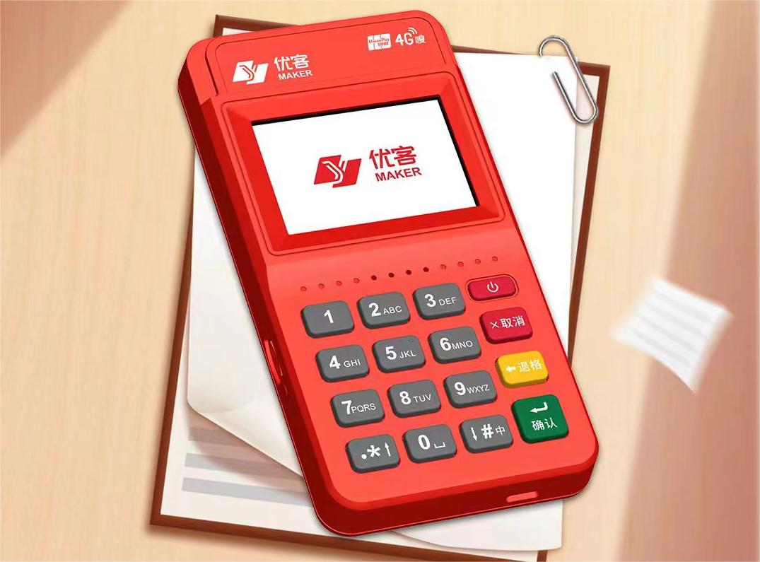 聯(lián)動(dòng)優(yōu)客POS機(jī)是哪家支付公司的？聯(lián)動(dòng)優(yōu)客POS機(jī)好用嗎？