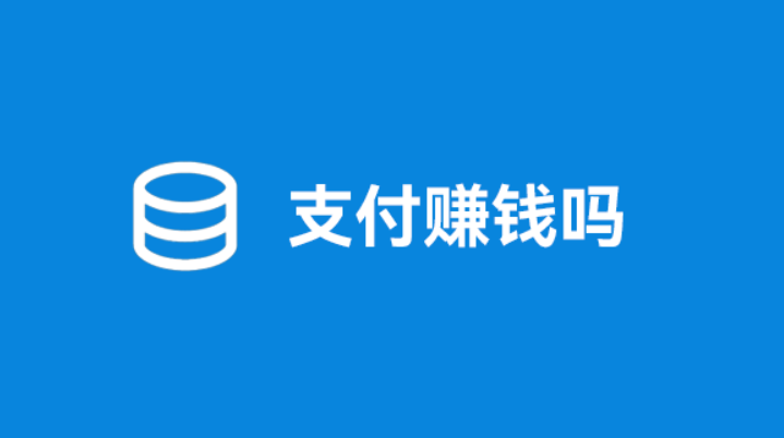 POS機(jī)代理好做嗎？